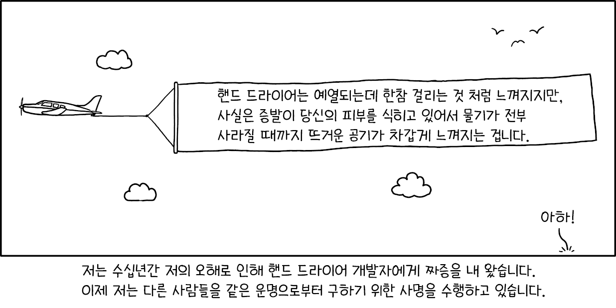 핸드 드라이어에 문제가 없다는건 알지만, 함께 재미로 다이슨을 괴롭혀서 음속을 깨는 바람이 나오는 제품을 만들게 할 수 있을지 확인하고 싶습니다.