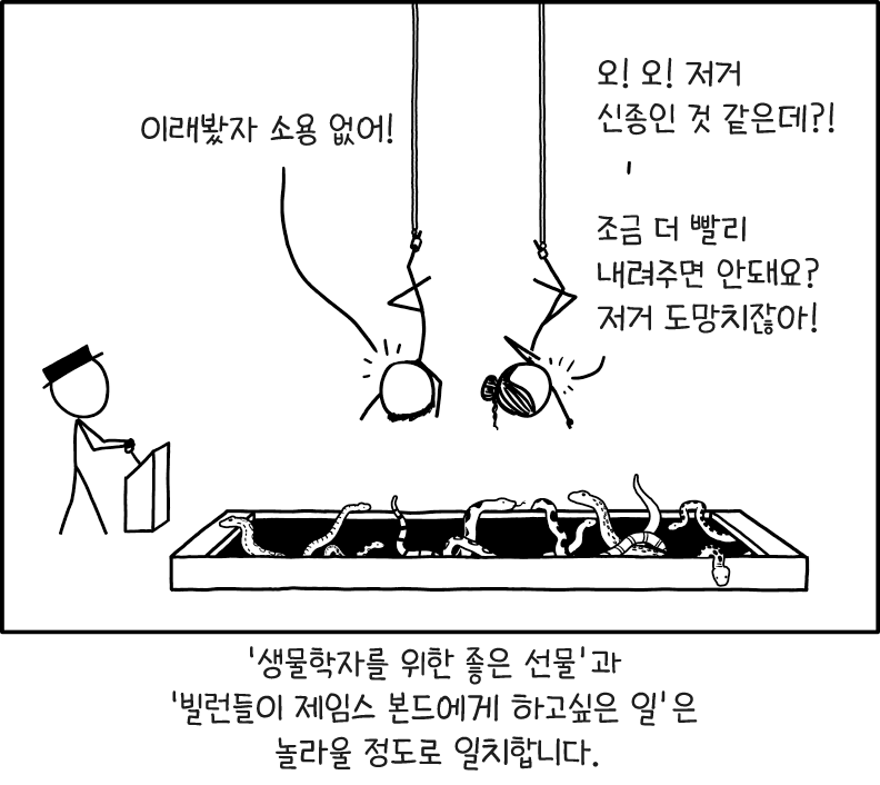 독사가 아닌 종이 많이 보이는데, 어떤 독사랑 햇갈리셨던 건지 알 것 같네요. 크레인을 잠깐 멈춰주시면 다음 번을 위한 몇가지 식별 포인트를 알려드릴게요.