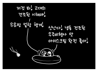 벤앤제리스가 이 신상품 아이디어에 관심 있을지&hellip;