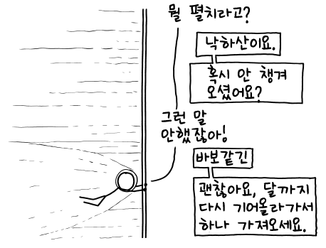 여기서 기다리고 있을게요. 다음 기회는 2040년대 초예요.