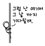 2025년 5월 1일 전에 이 글을 읽고있다면. 이 날짜까지 읽기를 중단하셨다가 다음 단락을 읽으세요.